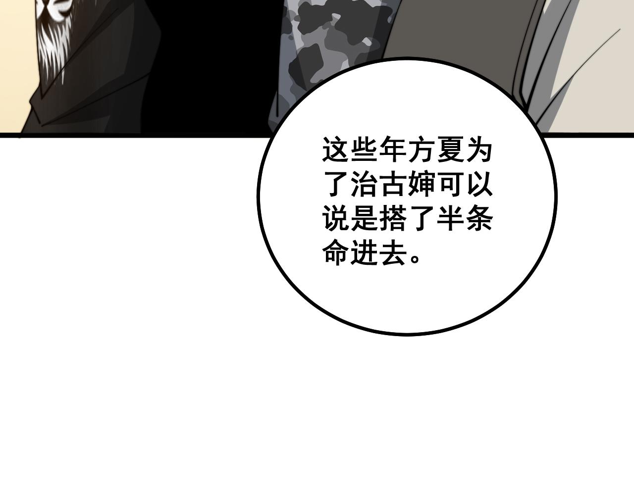 第325话 回忆的画面68