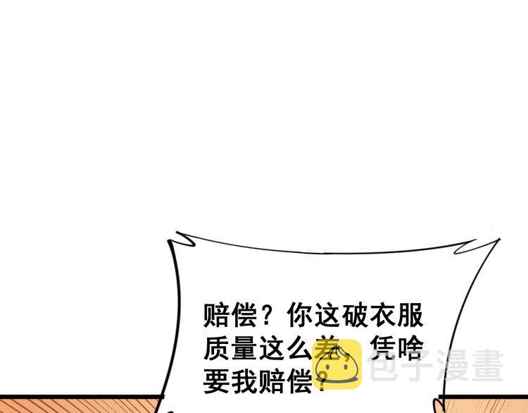 第187话 大尾巴鹰26