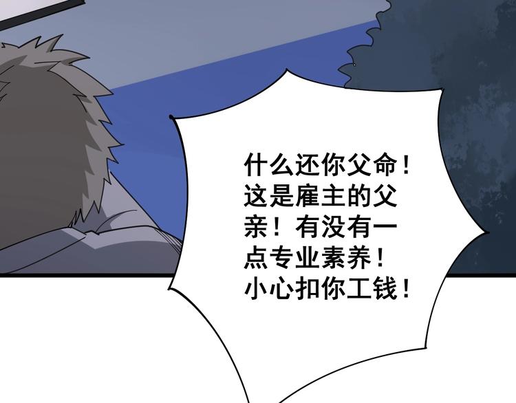 第76话 迷烟缭绕！39