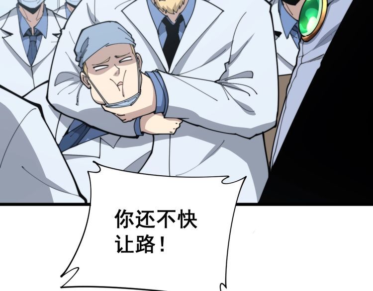 第184话 医者父母心56