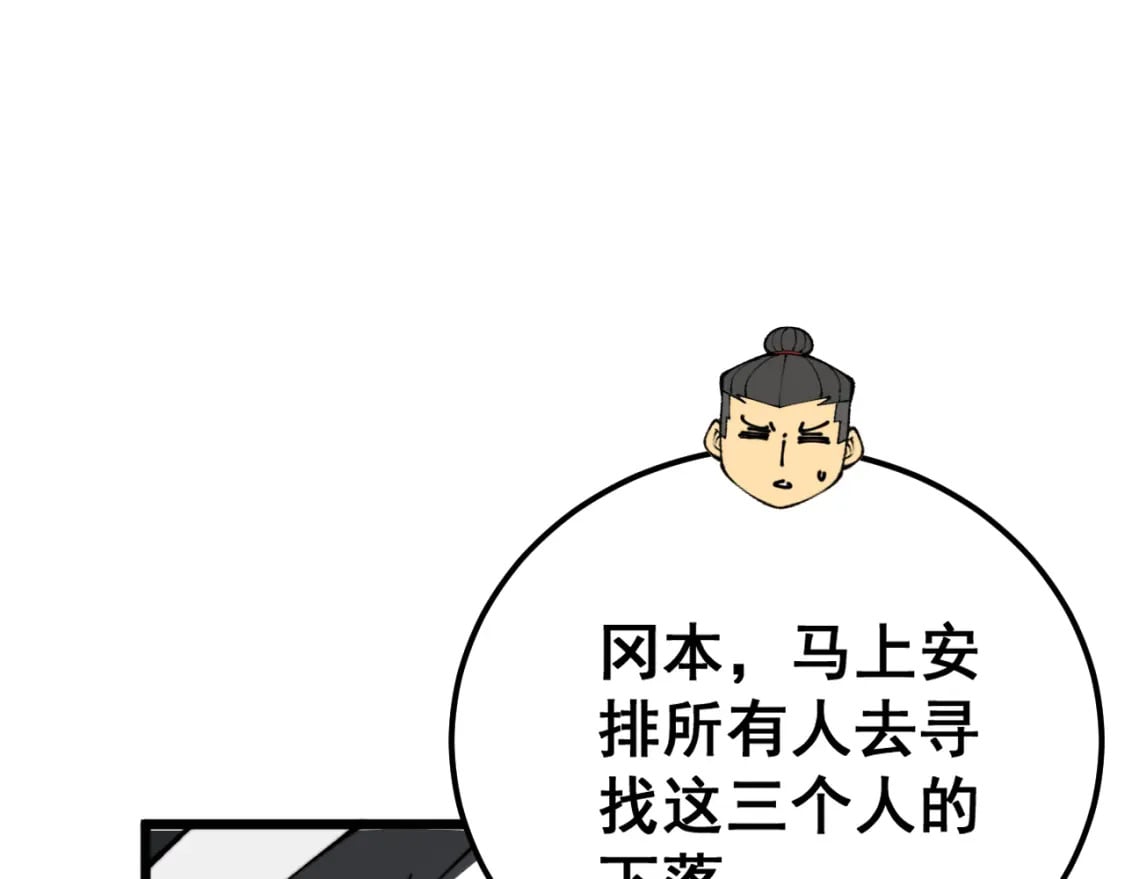 第432话 吃香喝辣103