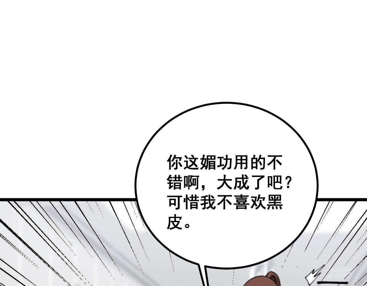 第364话 媚功86