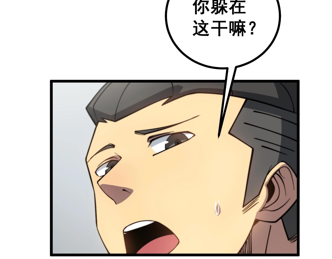 第268话 金凤山98