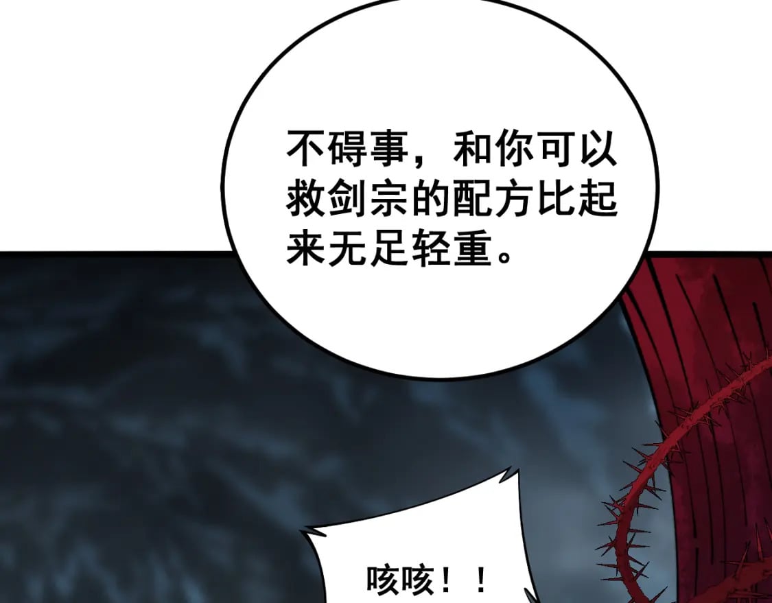第415话 鬼草之王166