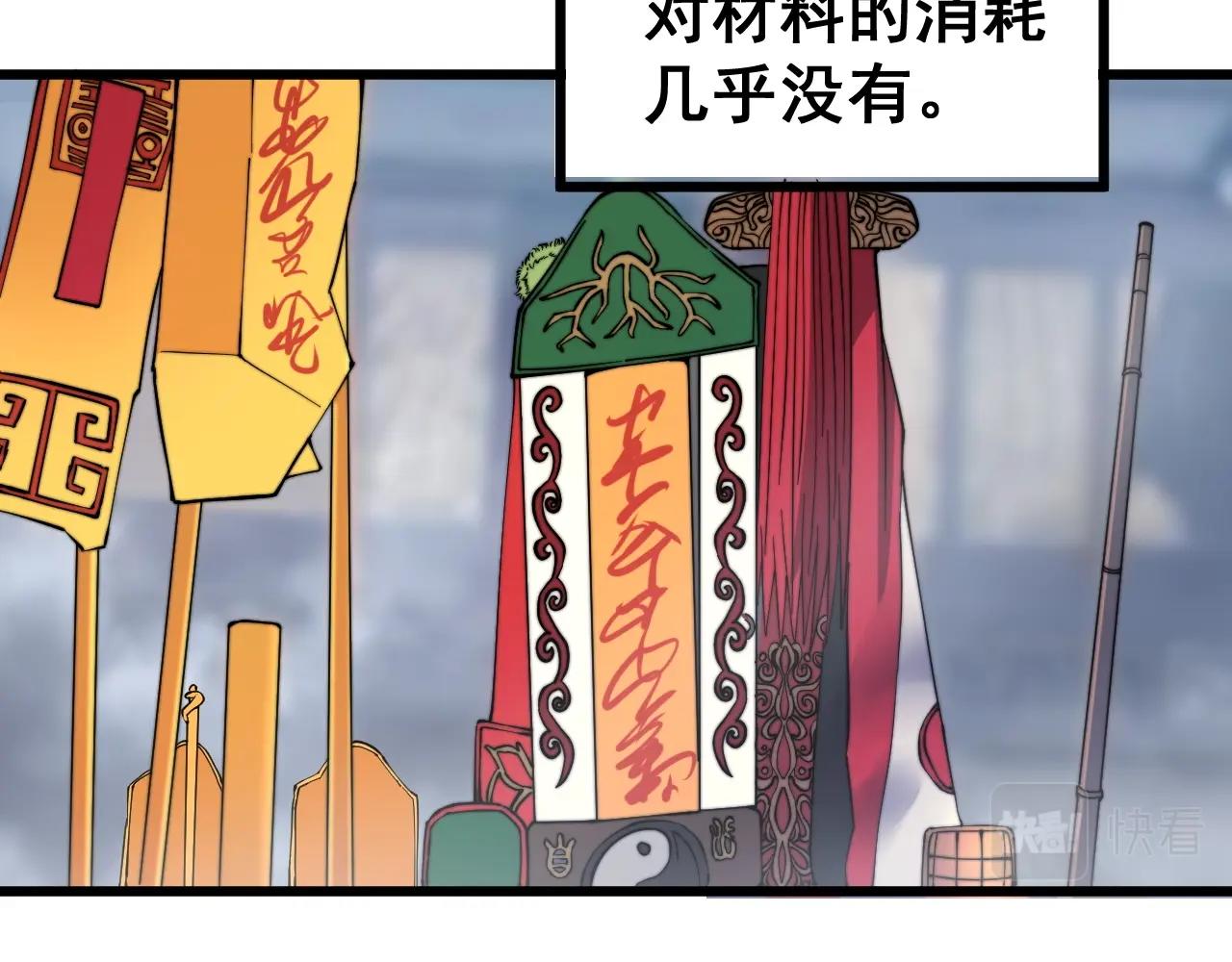 第268话 金凤山34