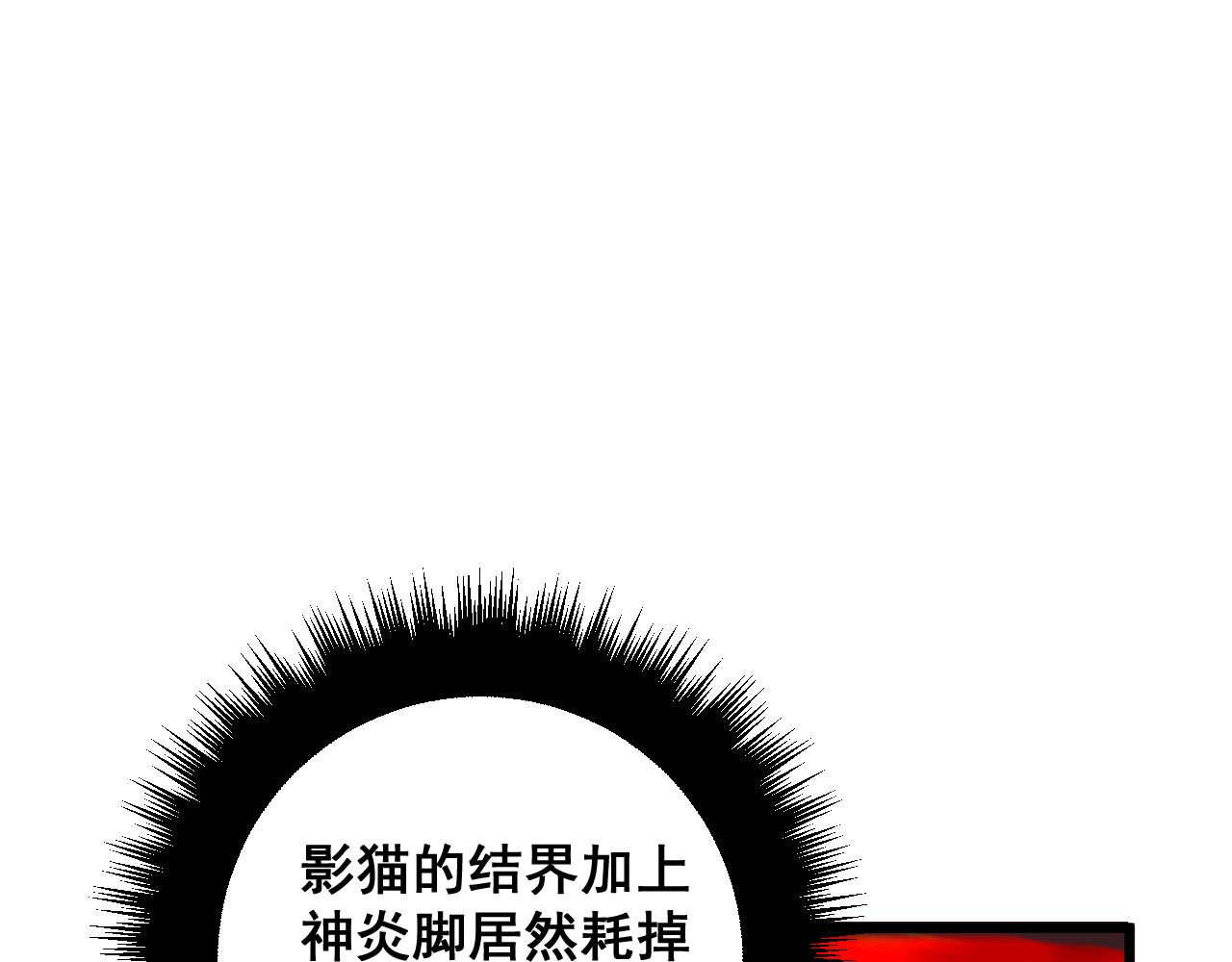 第367话 神炎脚57