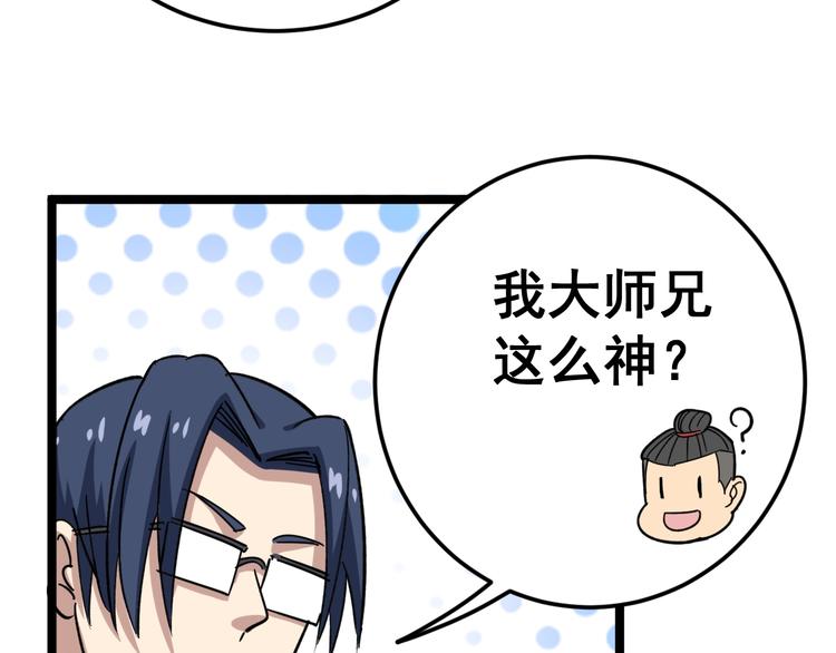第9话：怎么治?用毒治！132