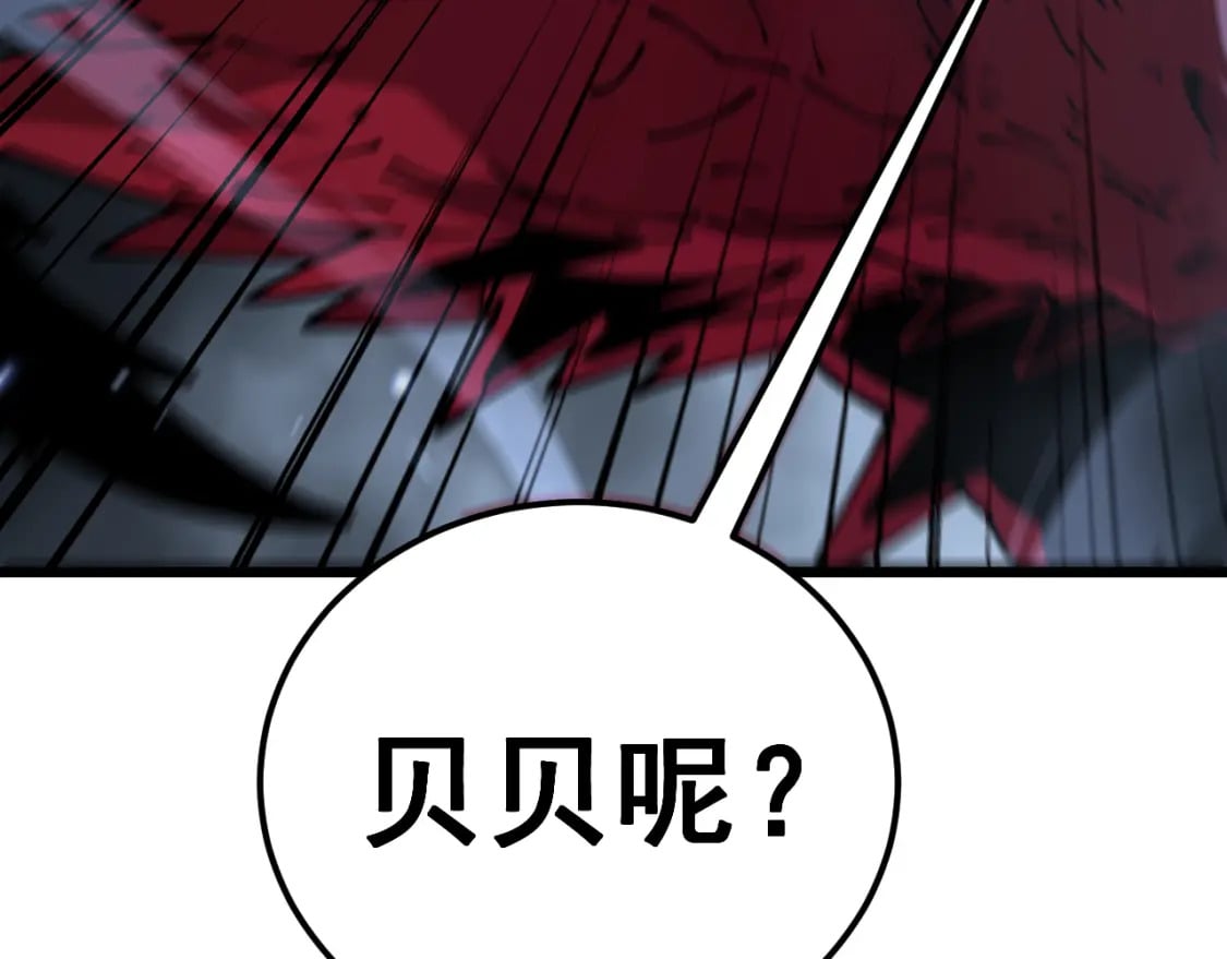 第434话 铁山魁50