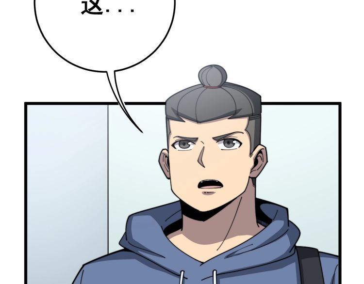 第137话 我是神医大为6