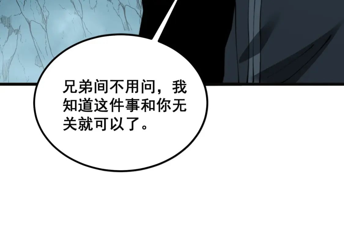 第413话 阴仇涧126