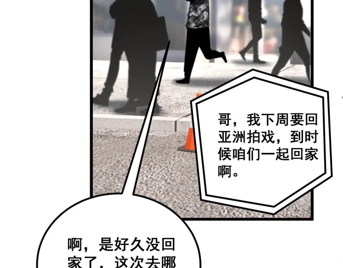 第423话 千年血蚕11