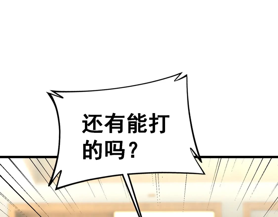 第431话 软脚虾89
