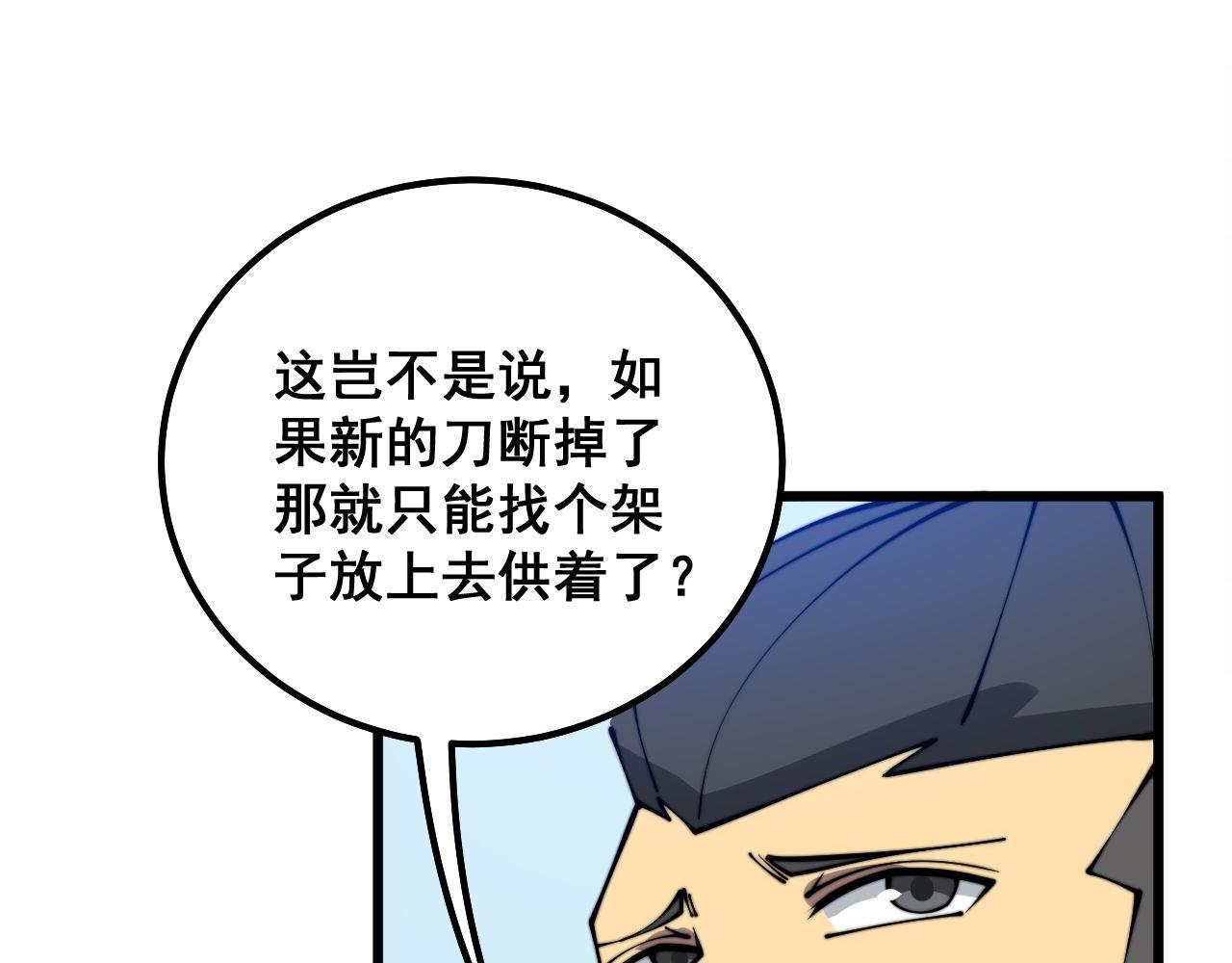 第317话 淬炼之法69