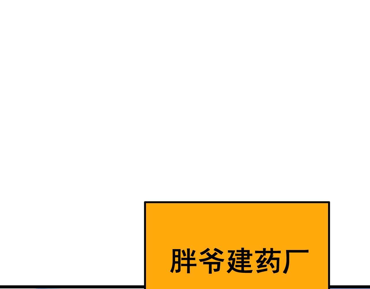 第319话 杀猪宝刀35