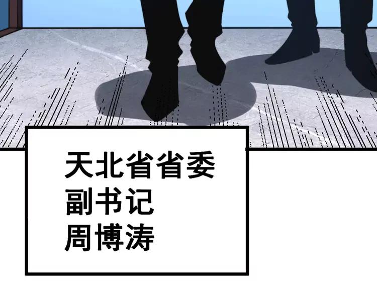 第251话 一锅端13