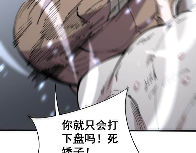第156话 王牌出场91