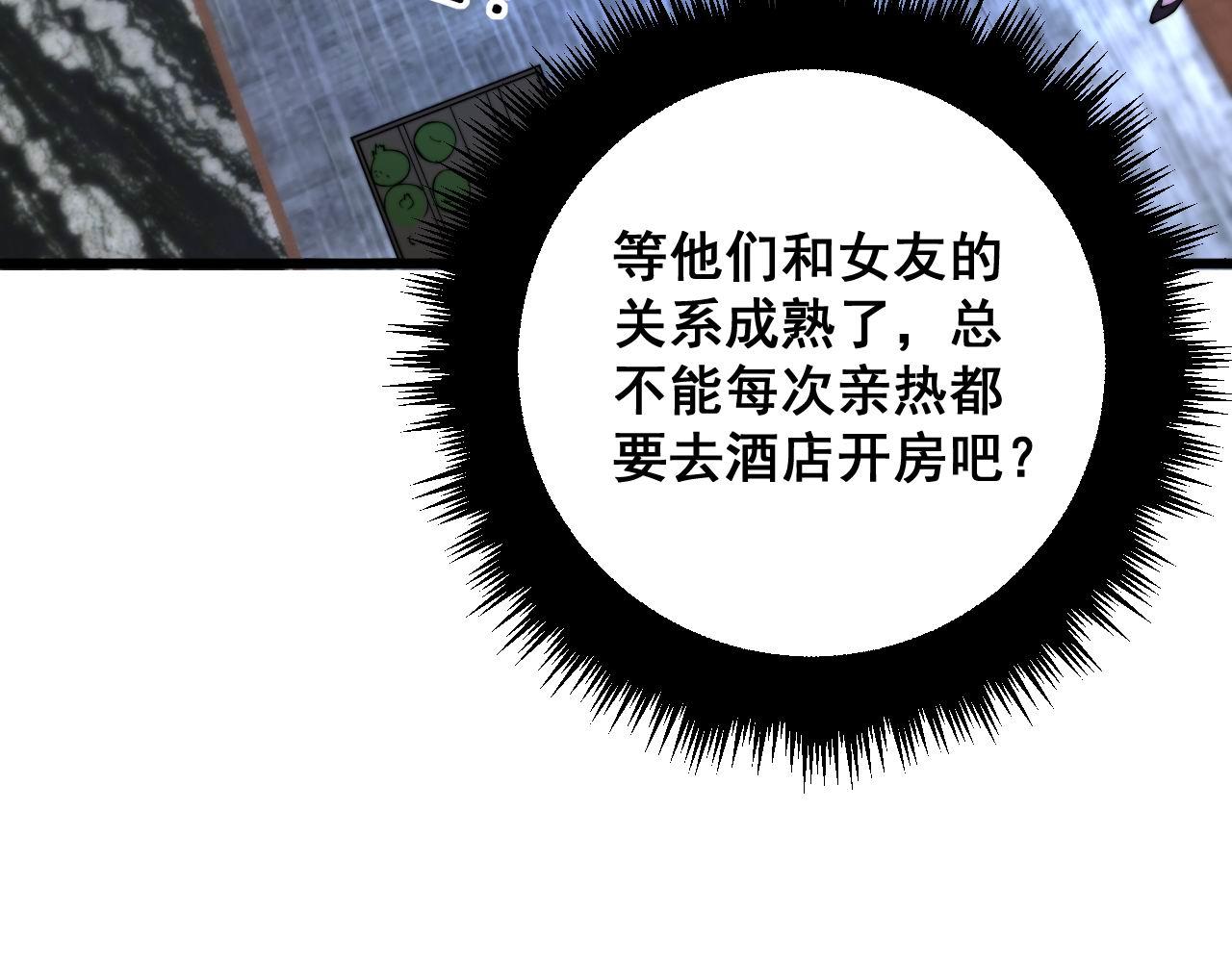 第342话 秀恩爱133