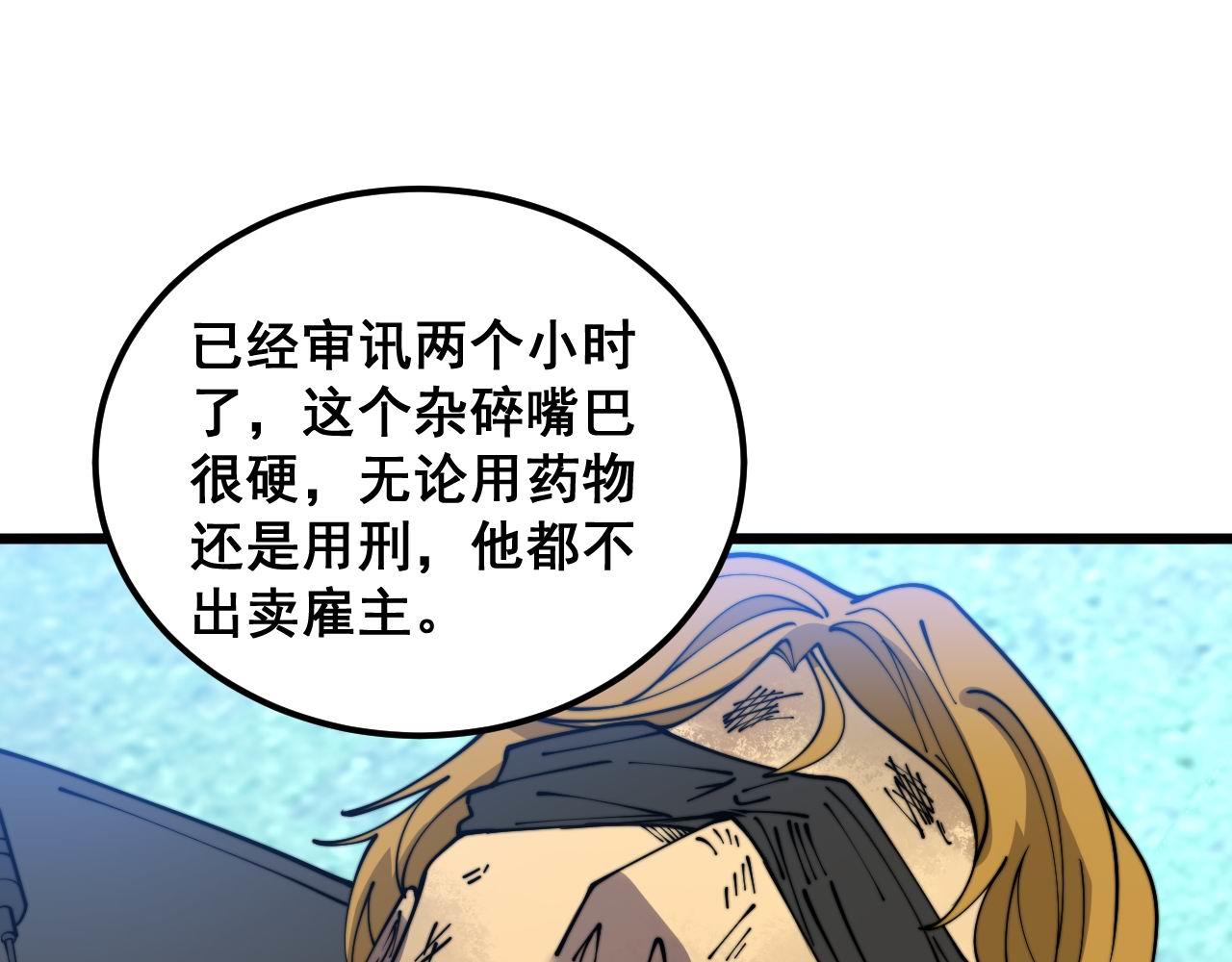 第393话 恶徒45