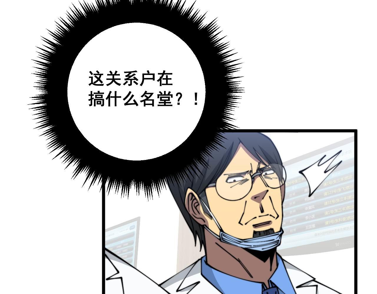 第332话 观面相病84