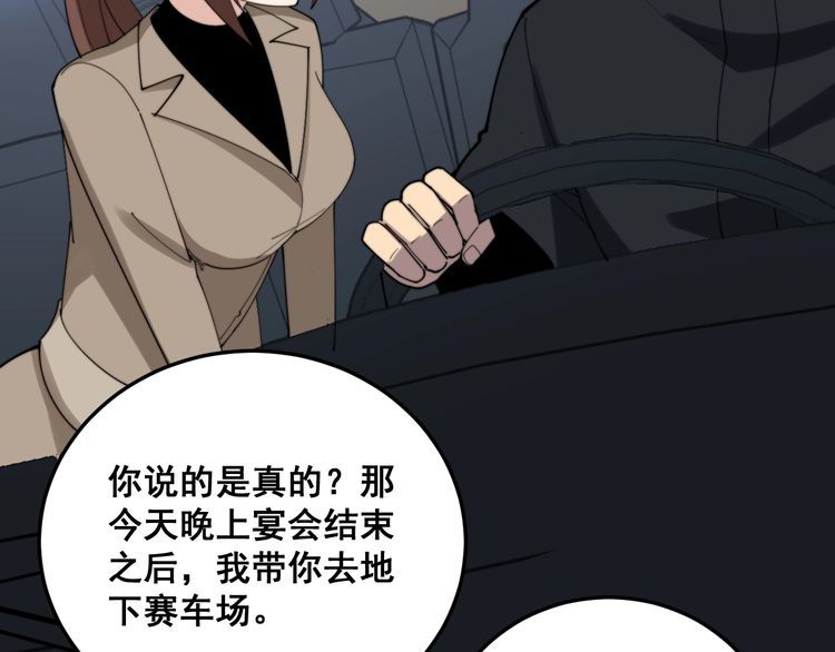 第191话 特权卡109