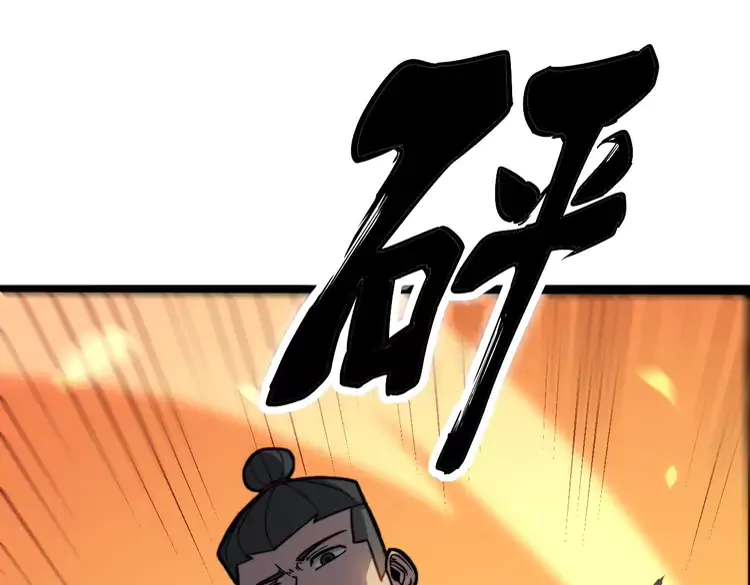 第256话 坦白从宽79