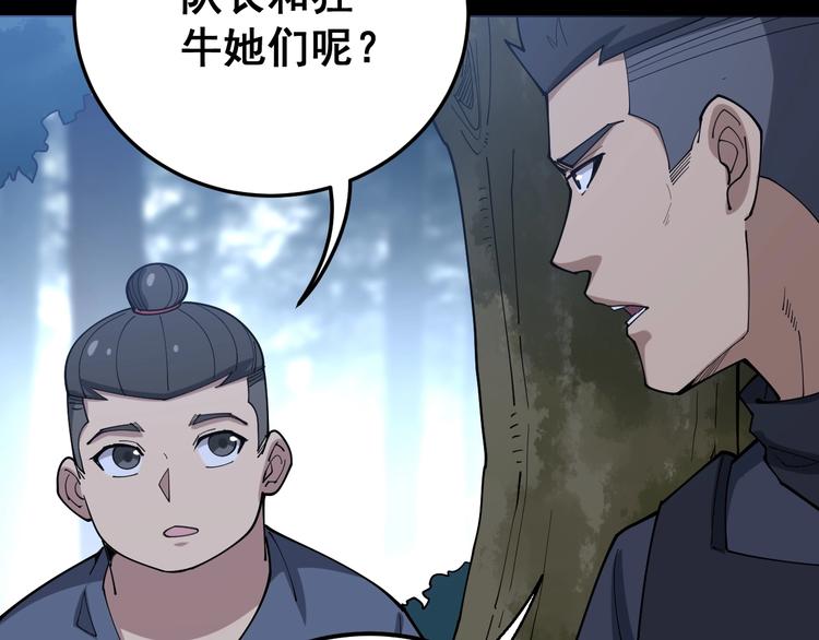 第58话 巢穴92