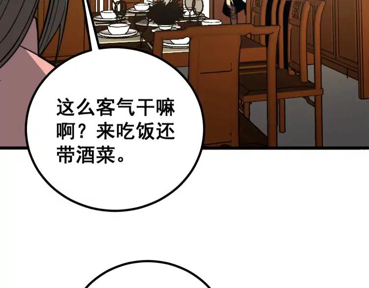 第254话 嫂子好22