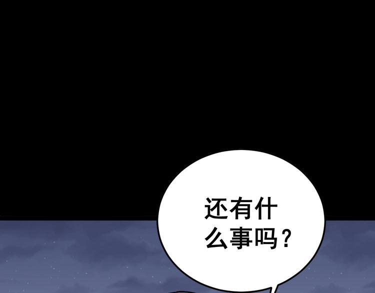 第16话：拜见大嫂！155