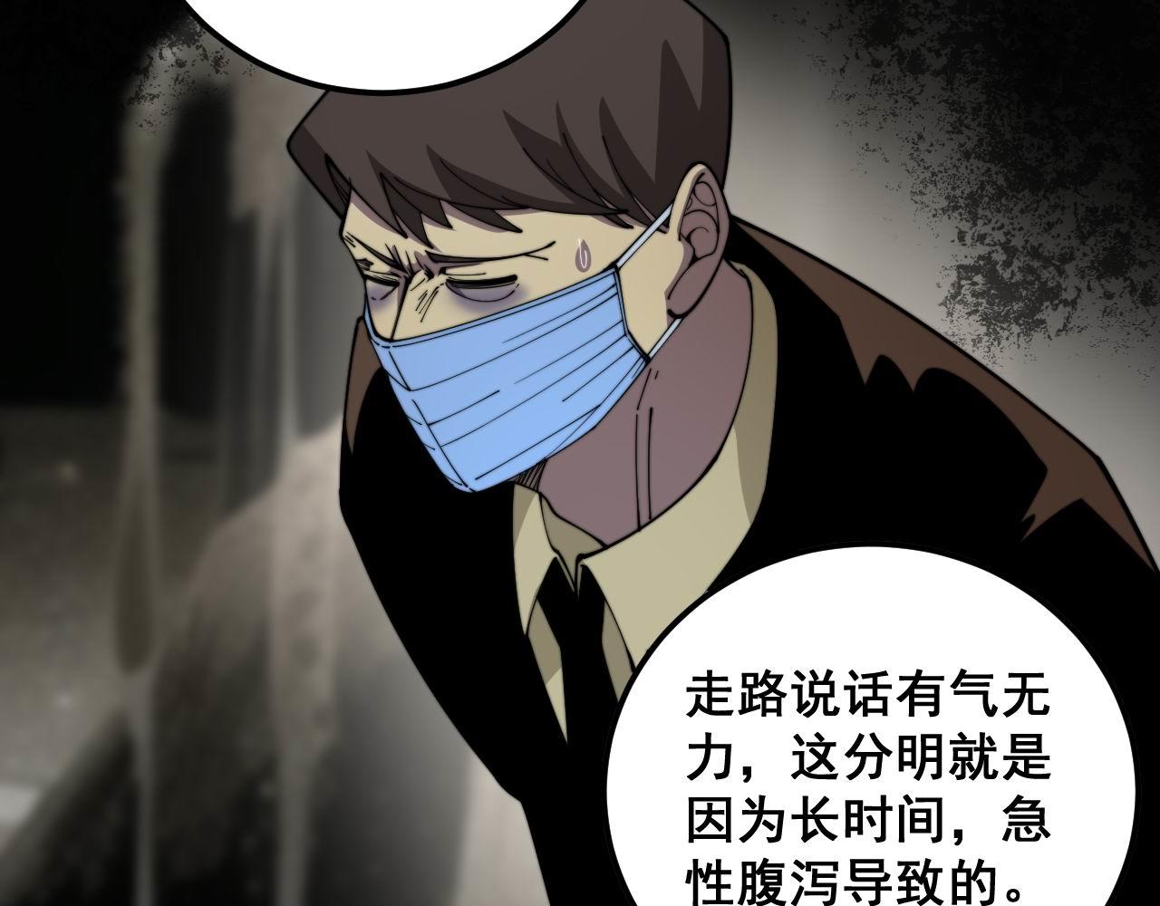 第368话 忠诚蛊169