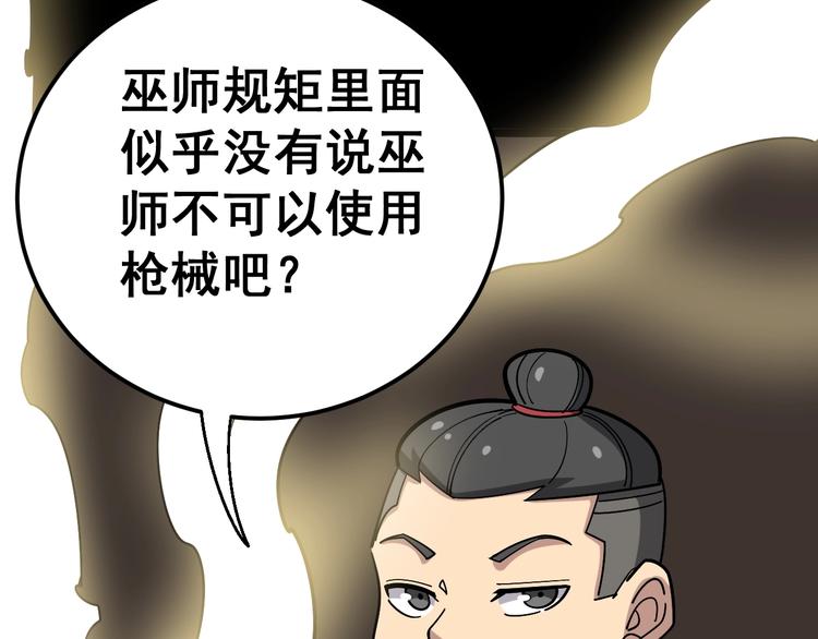 第31话：蛊斗篇（八）84