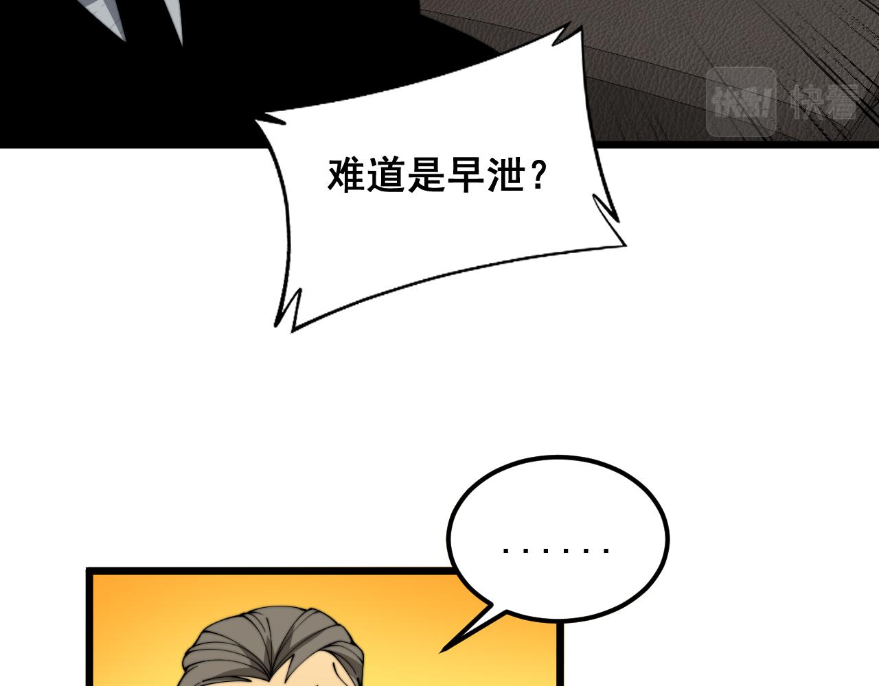 第381话 热狗风波45