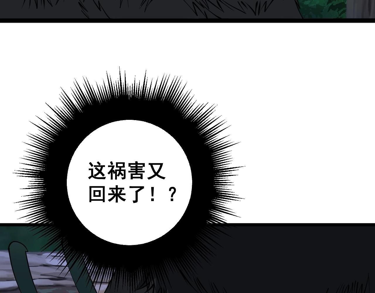 第279话 路遇野兽70