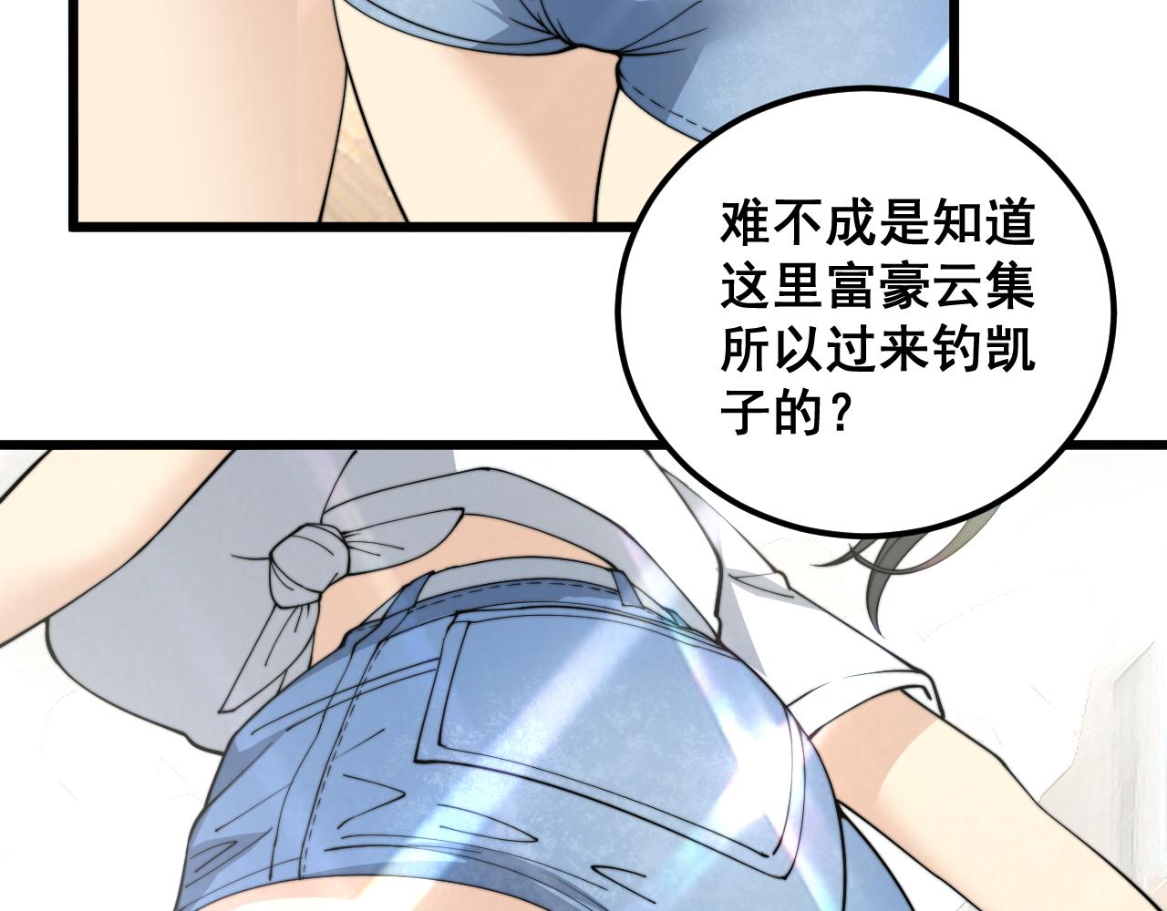 第343话 龌龊咸猪手68