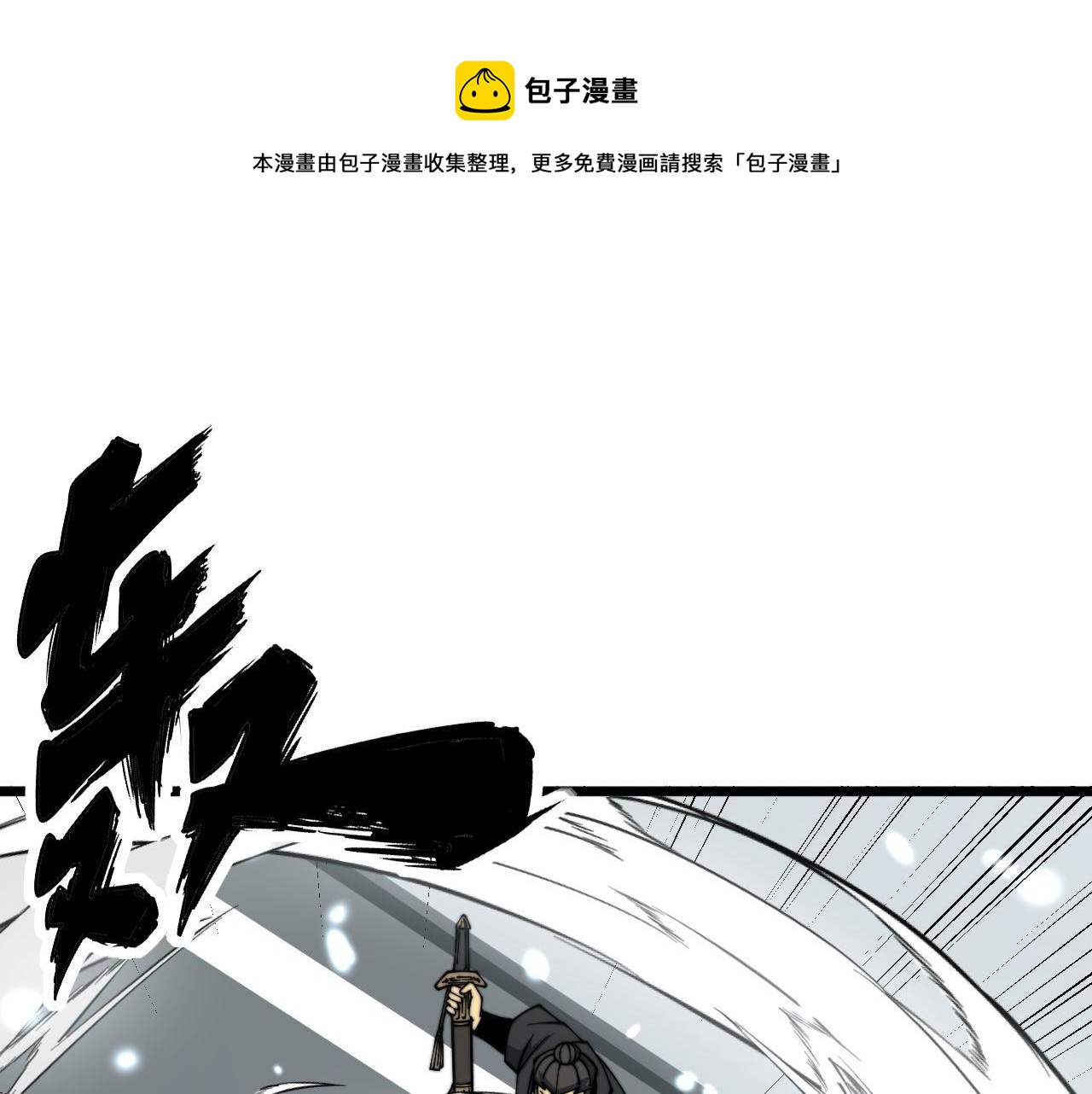 第316话 爷之宝剑70