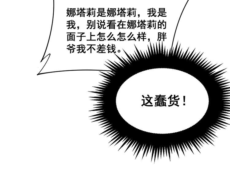 第187话 大尾巴鹰111