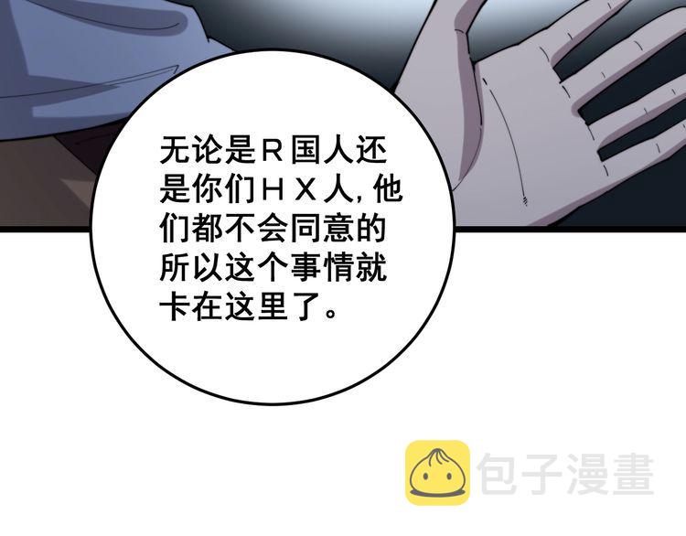 第176话 恶意袭来158
