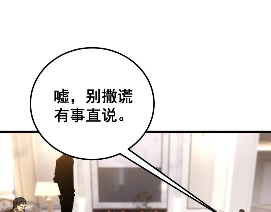 第423话 千年血蚕69