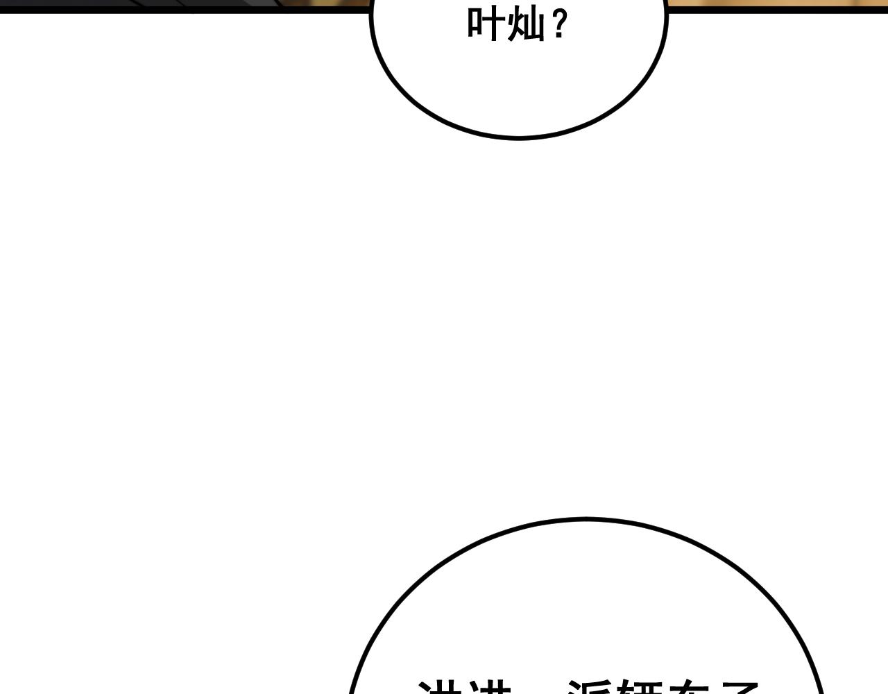 第376话 风大师9