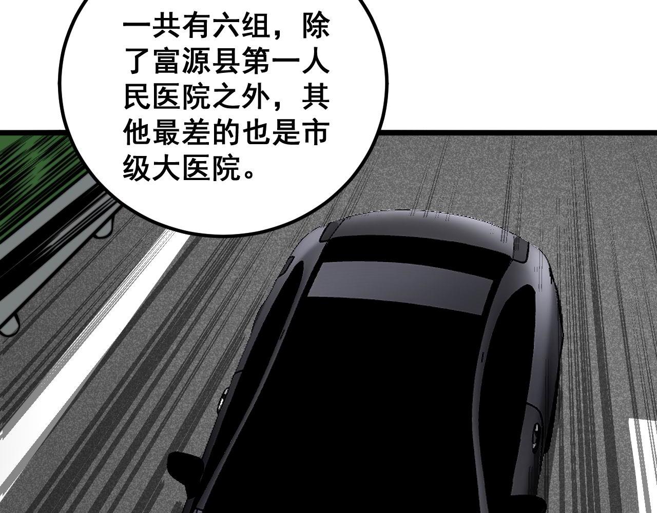第358话 救兵27