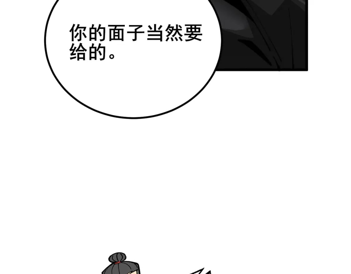 第407话 出言不逊143
