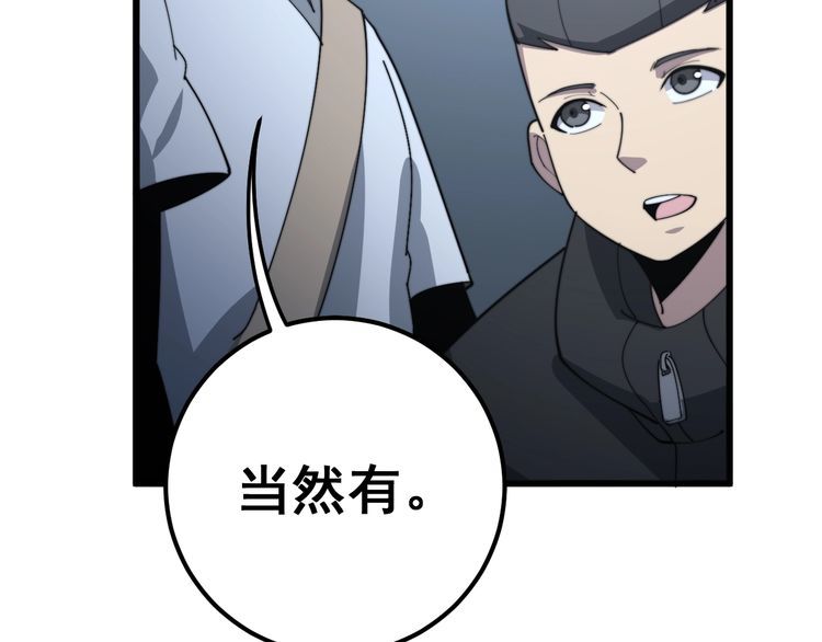 第129话 换天门93