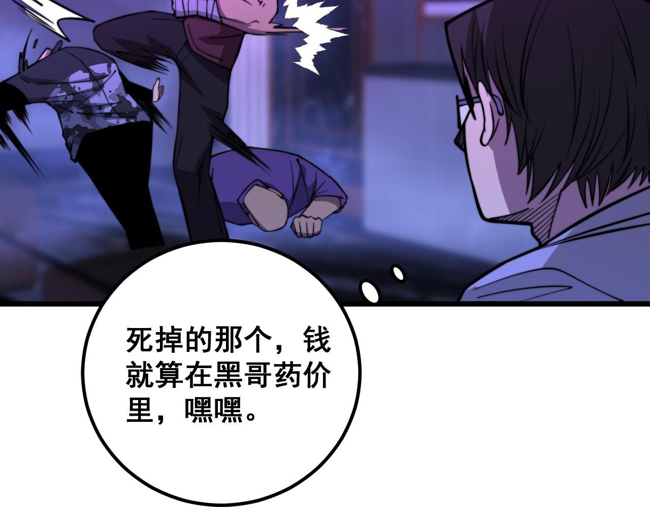 第341话 摇摆泰拳44