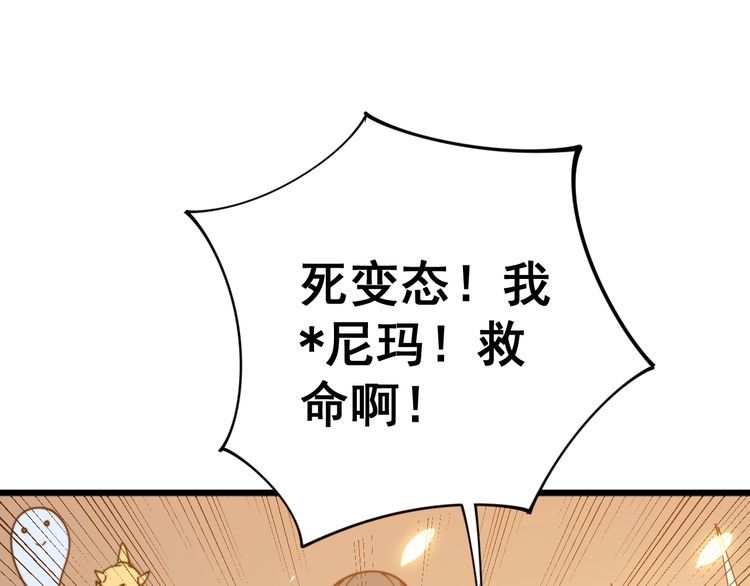 第115话 炽炎阵137