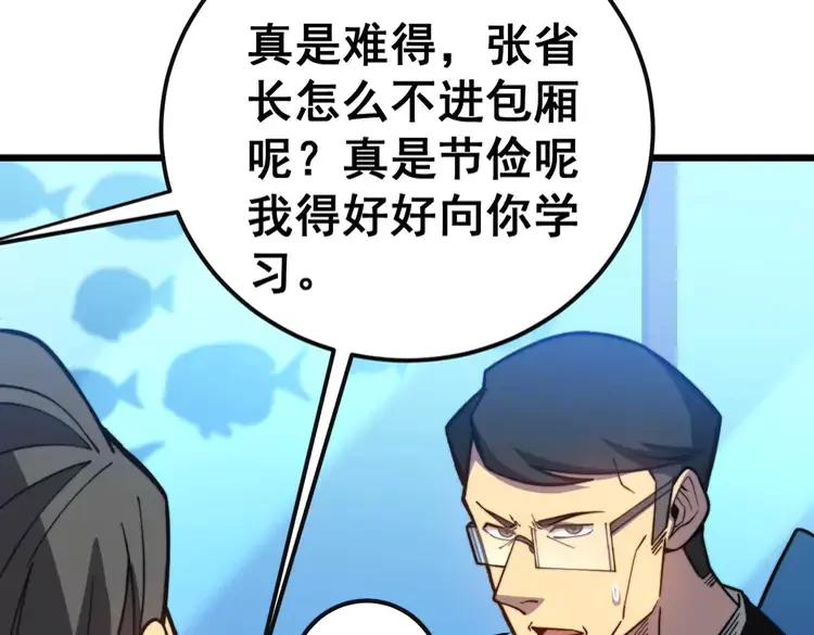 第251话 一锅端19
