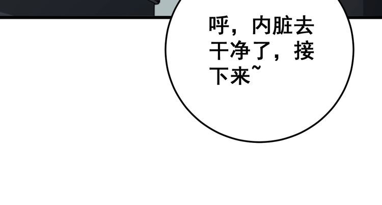 第144话 蜈蚣味汉堡127