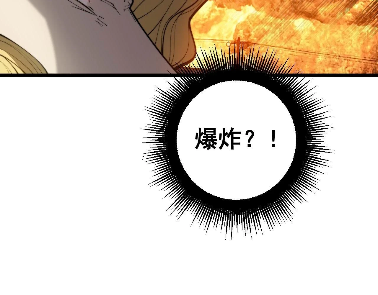 第400话 破茧成蝶58