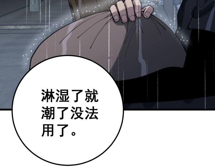 第165话 铁甲武士81