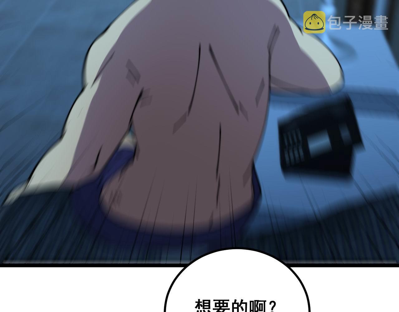 第371话 偷偷潜入119