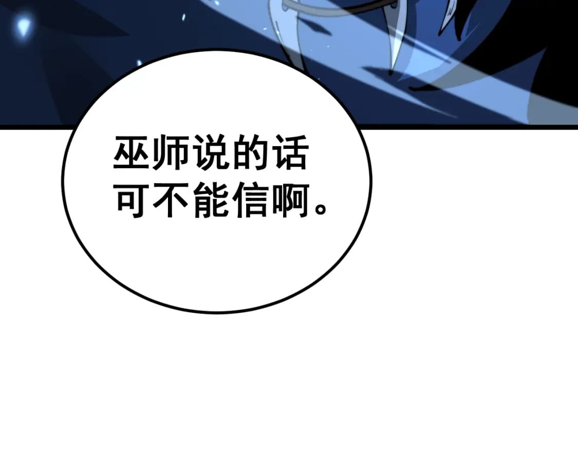 第436话 人蛊融合93