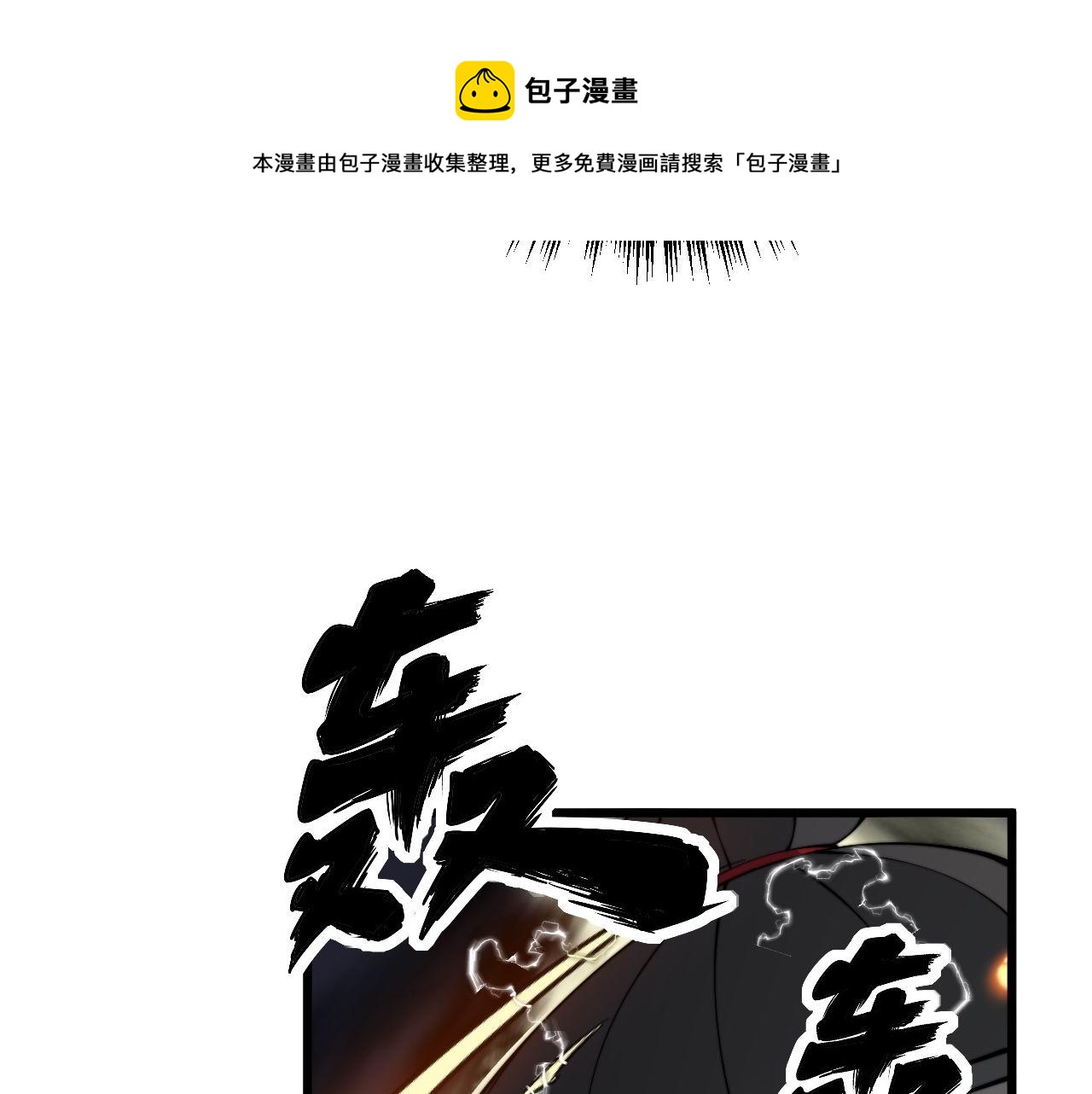 第321话 大显神通10